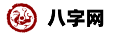 万年时历网